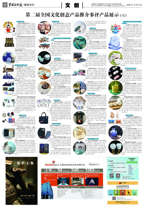 08B20221206C_缩小大小.jpg