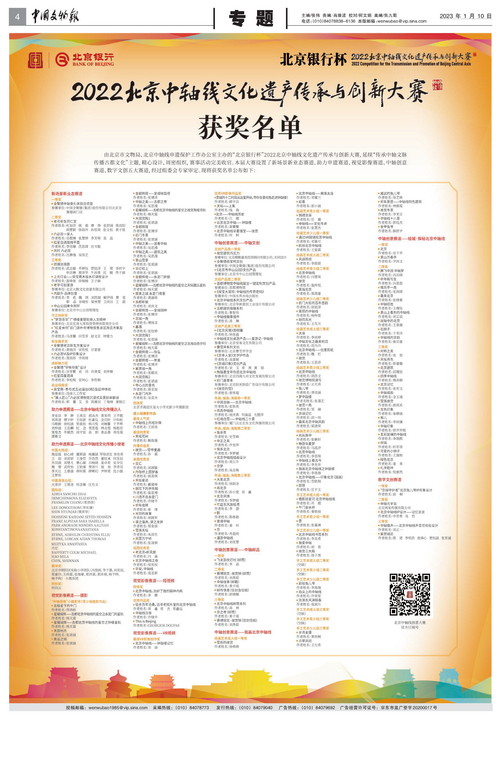 04B20230110C_缩小大小.png