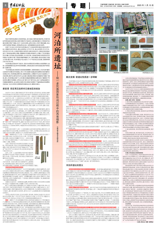 08B20230113C_缩小大小.jpg