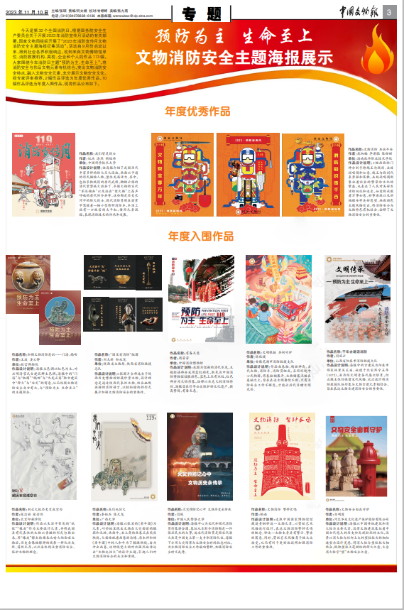微信图片_20231113151646.png