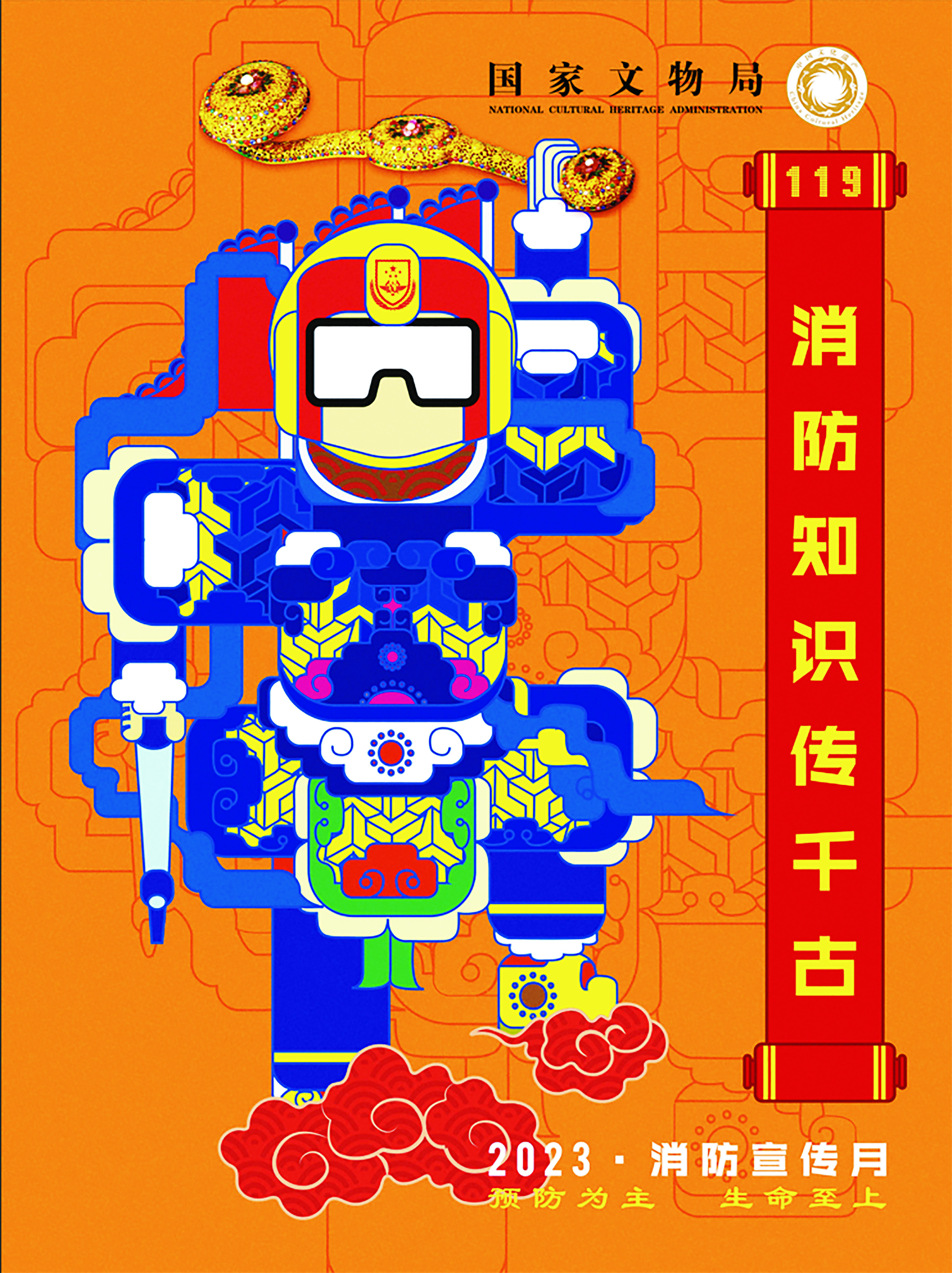 微信图片_20231106172326.jpg