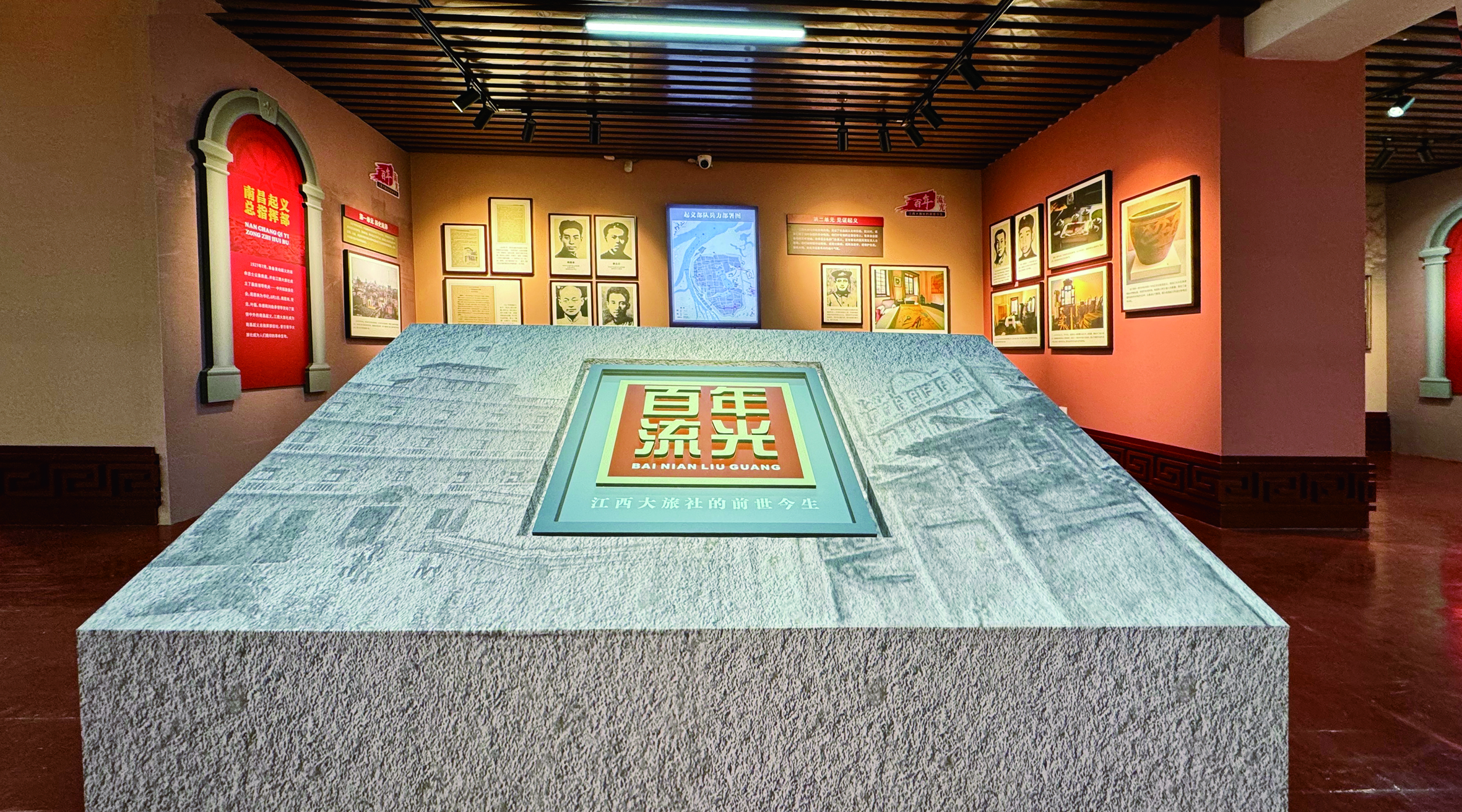 总指挥部旧址的专题原创展览“百年流光——江西大旅社的前世今生”.jpg